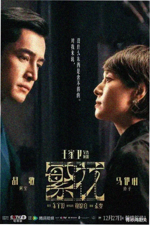 白箱剧场版 正片 海报